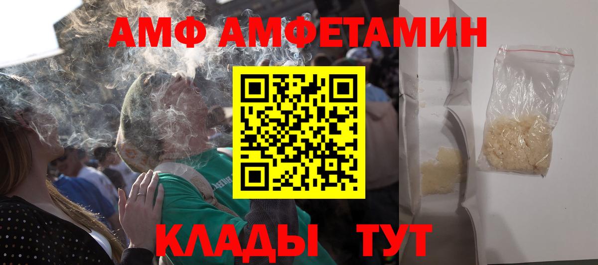 Амфетамин  АМФЕТАМИН 98%  Вход с VPN  Кириши  Amphetamine 