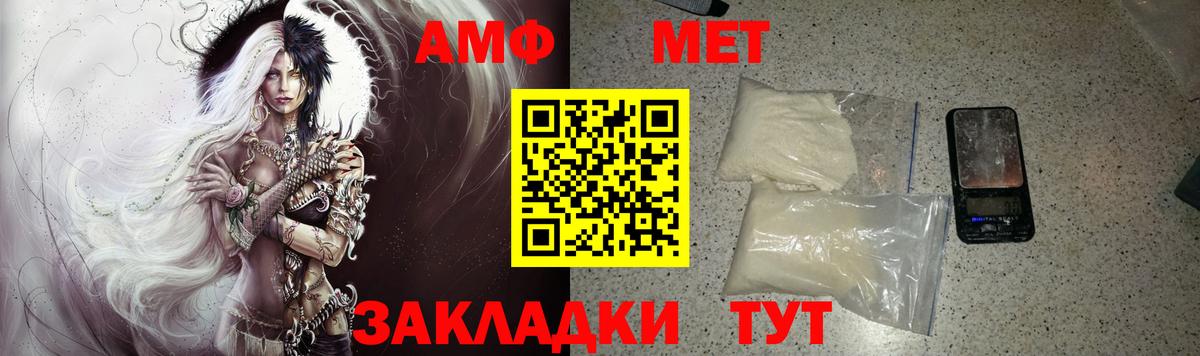 Amphetamine VHQ Кириши