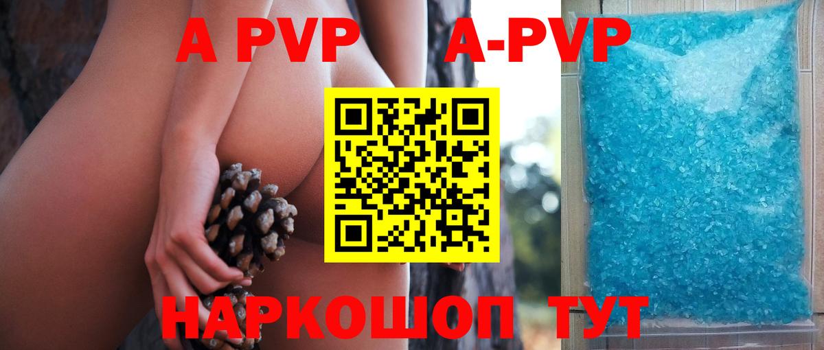 Alpha-PVP  Вход с VPN  APVP СК КРИС  Кириши  Alpha PVP мука  Alfa_PVP Соль 