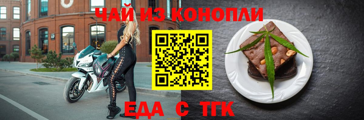 Cannafood конопля  Вход с VPN  Кириши 