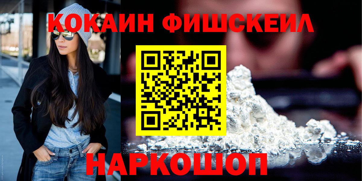 Кириши  Кокаин 99%  Кокаин Fish Scale  сколько стоит  Вход с VPN 