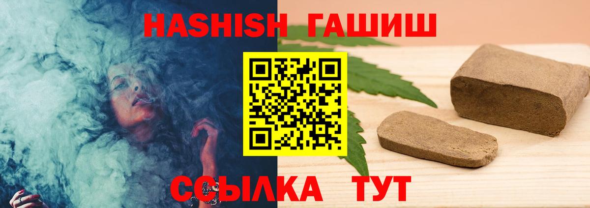 Кириши  ГАШ 40% ТГК  Гашиш Premium  Вход с VPN 