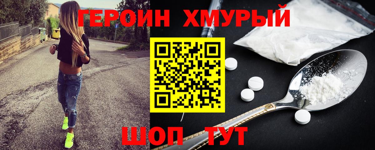 Кириши  ГЕРОИН VHQ  Вход с VPN 