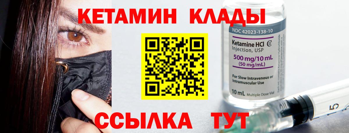 КЕТАМИН VHQ  Вход с VPN  КЕТАМИН VHQ  ОМГ ОМГ   Кириши 