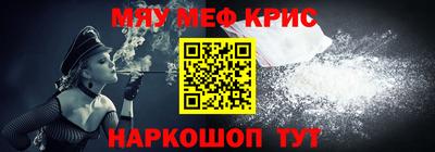 метамфетамин Бийск