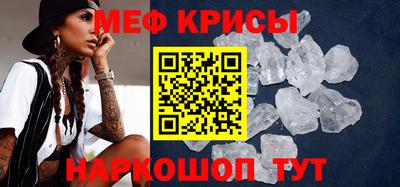 метамфетамин Бийск