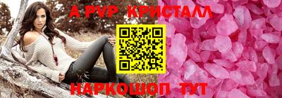 метамфетамин Бийск