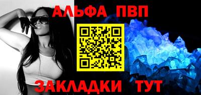 метамфетамин Бийск