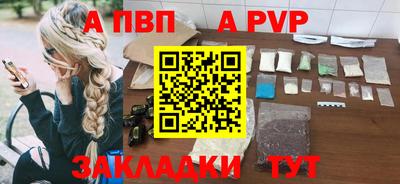 метамфетамин Бийск