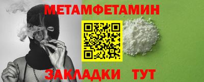 метамфетамин Бийск