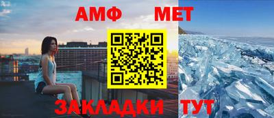 метамфетамин Бийск