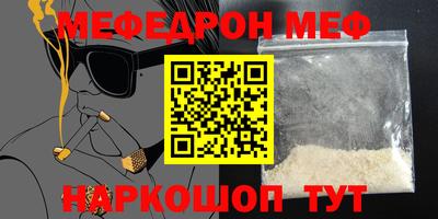 метамфетамин Бийск