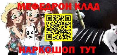 метамфетамин Бийск