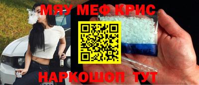 метамфетамин Бийск