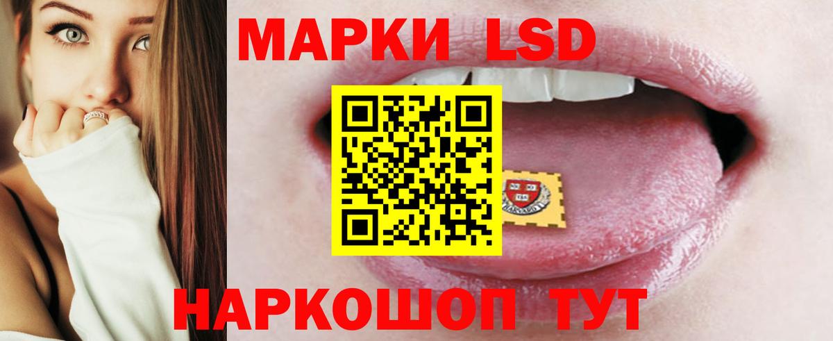 LSD-25 экстази кислота Кириши