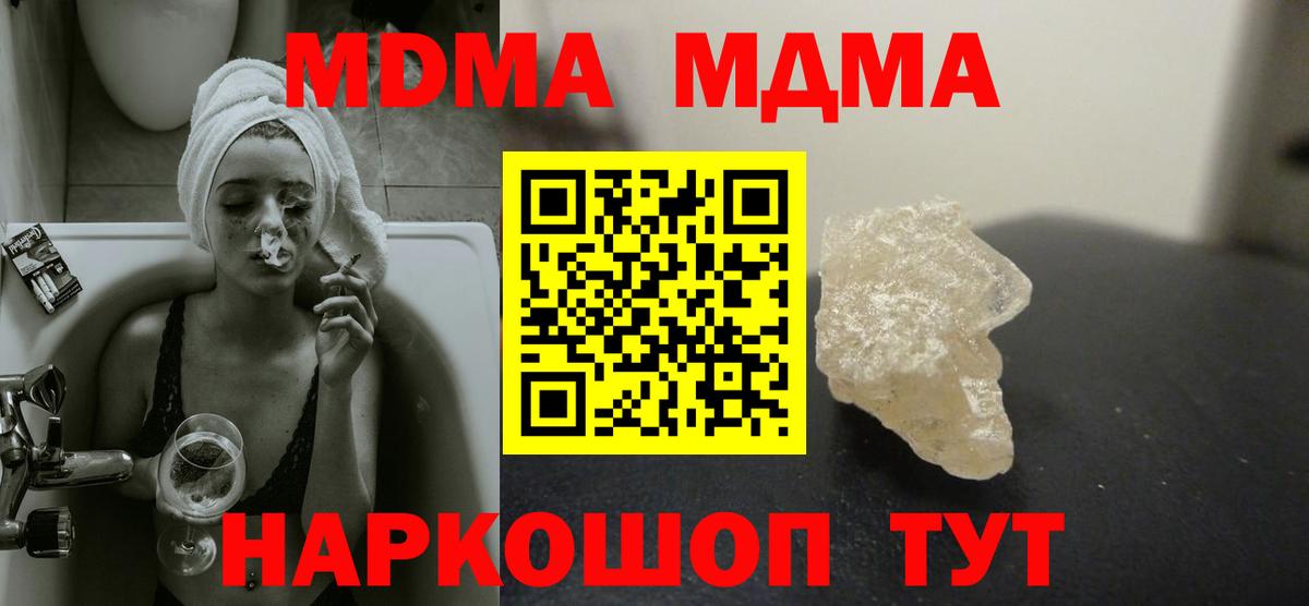 MDMA Molly  Вход с VPN  Кириши  МДМА  MDMA Molly 
