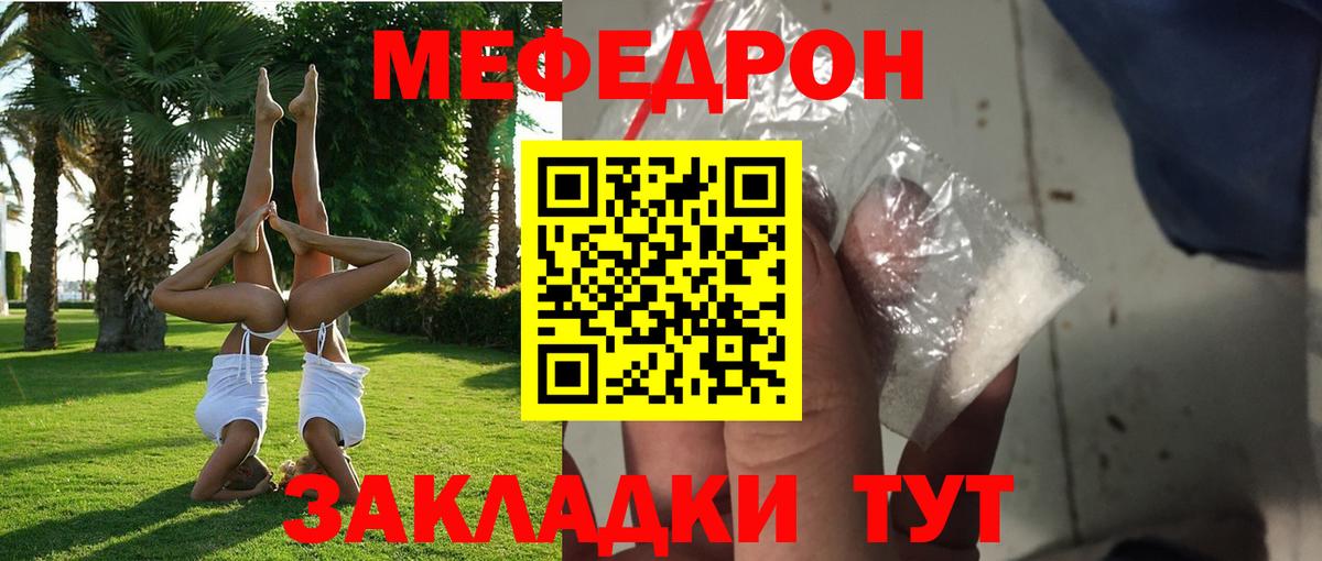 Кириши  МЕФ мука  Вход с VPN  Мефедрон  Меф 4 MMC 