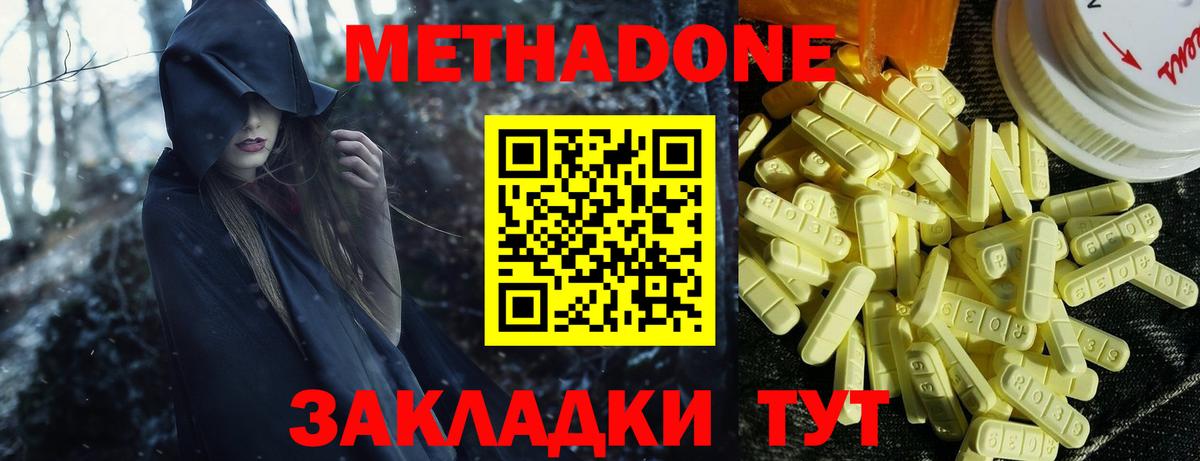 Кириши  МЕТАДОН белоснежный  Вход с VPN 