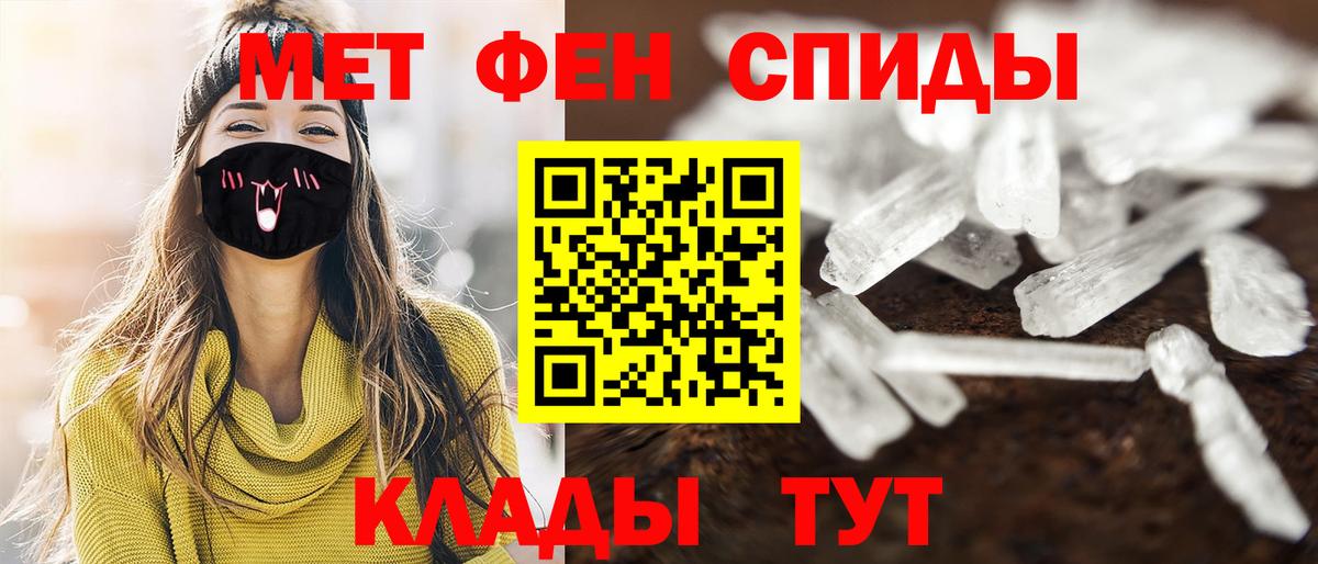 Метамфетамин витя Кириши