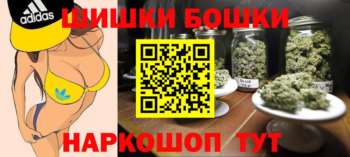 Кириши  Бошки Шишки Amnesia  Вход с VPN  Конопля индика  Канабис White Widow 
